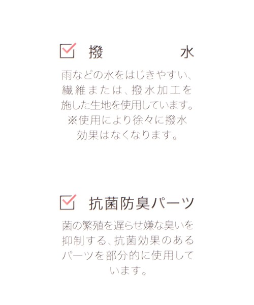 らくっション撥水パンプス/891670