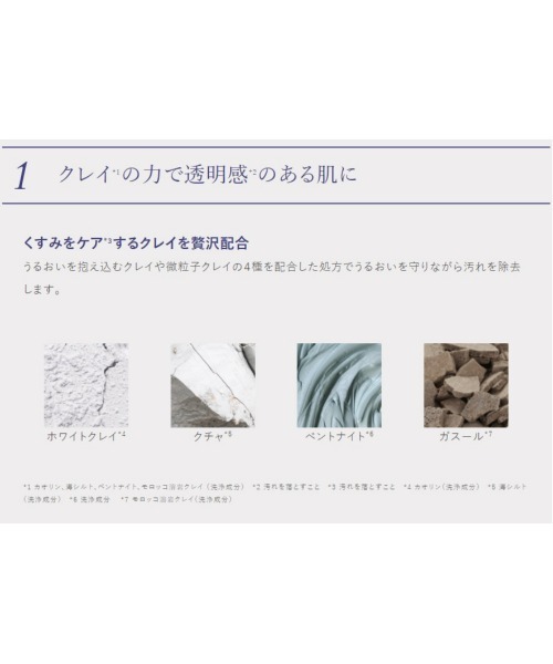 DUO（デュオ）の「DUO ザ ホワイトクレイクレンズ 洗顔料 120ｇ（洗顔料・レディース・その他・FREE）」の9枚目の写真