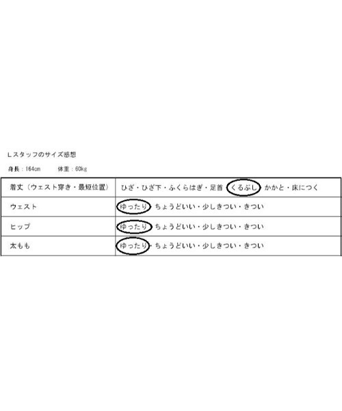 antiqua(アンティカ)の「ストライプフレアスカート(スカート・レディース・ブラック・FREE)」の22枚目の写真