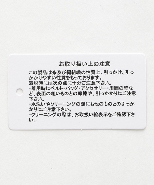 LEPSIM（レプシィム）の「14ゲージシアーニットカーデ　346905（ニット/セーター・レディース・ブラック/ブルー/グリーン・FREE）」の22枚目の写真