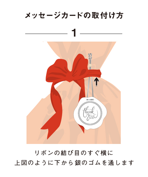 専用 ラッピングセット BEAMS F（ビームスエフ）の「【WEB限定】ギフトキット / Sサイズ