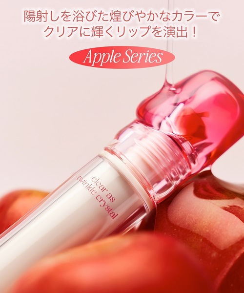 CLIO(クリオ)の「クリオ クリスタル グラム ティント(口紅/リップティント/グロス・レディース・ピュア ピーチ/ブラッシュド ピーチ/デイリー モーブ/ソフト ピンク/ジェントル シナモン/ヴィンテージ アップル/26 モーブチェリー/25 ダークチェリー/19 ベビーアップル/20 バニラアップル/28 ドライチェリー/27 ハニーチェリー・FREE)」の20枚目の写真