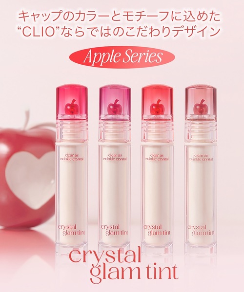 CLIO(クリオ)の「クリオ クリスタル グラム ティント(口紅/リップティント/グロス・レディース・ピュア ピーチ/ブラッシュド ピーチ/デイリー モーブ/ソフト ピンク/ジェントル シナモン/ヴィンテージ アップル/26 モーブチェリー/25 ダークチェリー/19 ベビーアップル/20 バニラアップル/28 ドライチェリー/27 ハニーチェリー・FREE)」の21枚目の写真