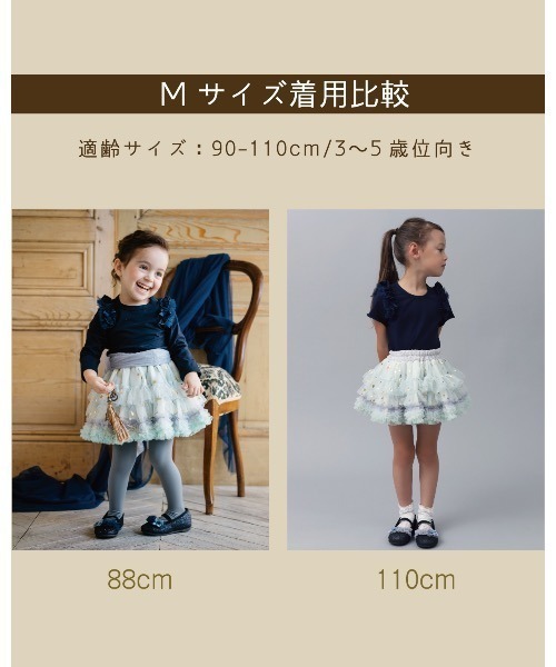 パンパンチュチュ　フリルスカート3点セット　Ｍサイズ チュチュプリンセス【M/90-110cm】【L/110-130cm】（スカート