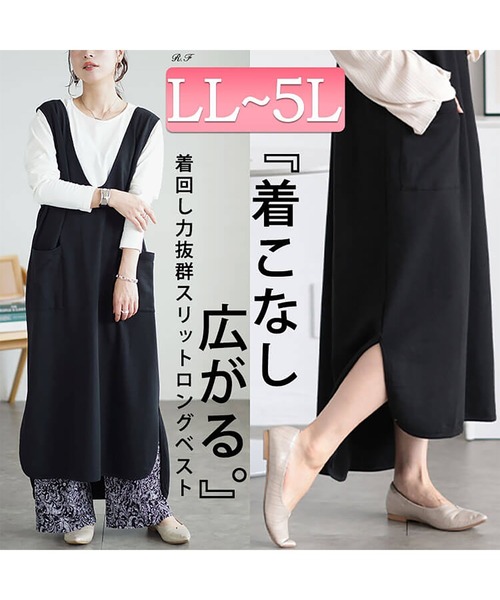 Vネックコットンスウェットロングベスト（ジャンパースカート