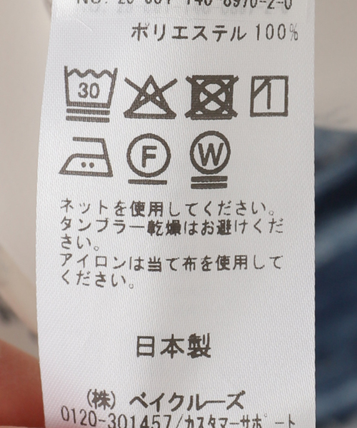 La TOTALITE(ラトータリテ)の「【洗える】バンドカラーフレアスリーブシャツ(シャツ/ブラウス・レディース・ホワイト/ベージュ・FREE)」の18枚目の写真