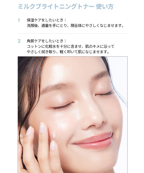 MEDIHEAL（メディヒール）の「MEDIHEAL ミルクブライトニングトナー（化粧水・レディース・その他・FREE）」の7枚目の写真
