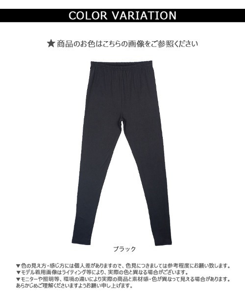 CLOTHY(クロシィ)の「【あったかプラズマヒートシリーズ】レギンスヒートインナー(その他パンツ・レディース・ブラック・MEDIUM/X-LARGE)」の15枚目の写真