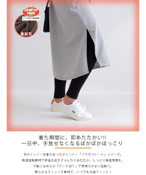 CLOTHY(クロシィ)の「【あったかプラズマヒートシリーズ】レギンスヒートインナー(その他パンツ・レディース・ブラック・MEDIUM/X-LARGE)」の11枚目の写真