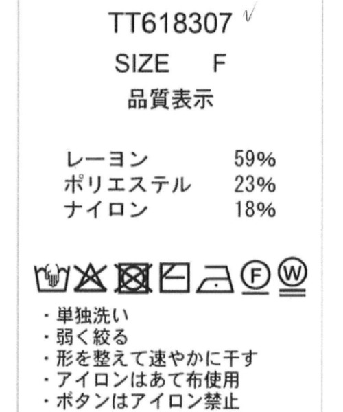 31 Sons de mode(トランテアン ソン ドゥ モード)の「2026春夏新作 肩リボン配色ニット(ニット/セーター・レディース・ネイビー/オフホワイト/ライトグリーン・フリ-)」の16枚目の写真