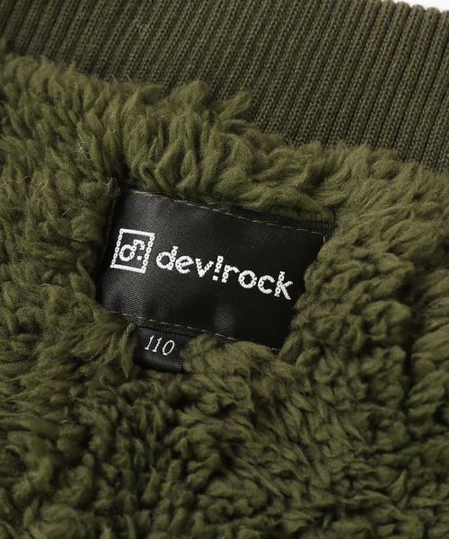 devirock（デビロック）の「裏ボア付きはっ水加工MA-1ジャケット（MA-1・キッズ・ブラック/カーキ・110cm/100cm/120cm/130cm/140cm/150cm/160cm）」の15枚目の写真