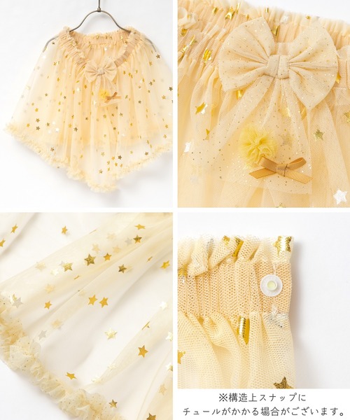 panpantutu（パンパンチュチュ）の「2wayケープ＆スカート