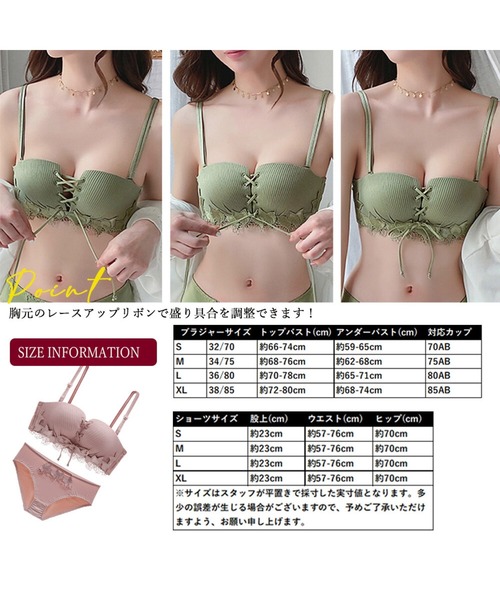 SFW(エスエフダブリュー)の「ノンワイヤー ブラ&ショーツセット(ブラ&ショーツ・レディース・ホワイト/ブラック/ピンク/グリーン・LL/S/M/L)」の8枚目の写真