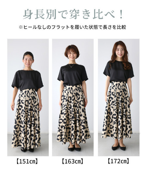 新品タグ付 Ehre style ヒョウ柄 ティアードスカート ロング Ehre style（エーレスタイル）の「一点で旬コーデ！大人のヒョウ