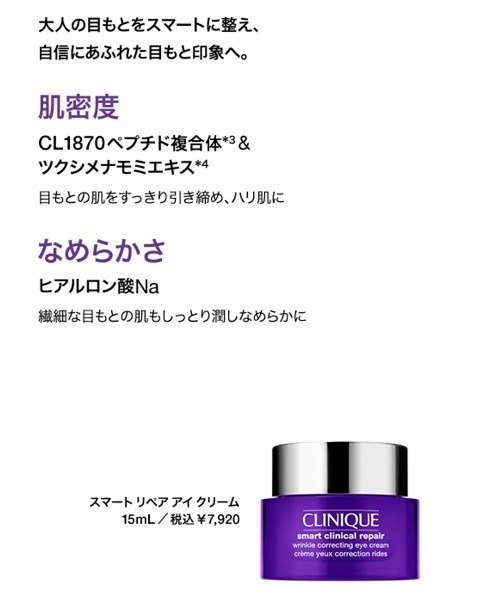 CLINIQUE（クリニーク）の「スマート リペア スターター セット（スキンケアキット/ギフトセット・レディース・その他・FREE）」の14枚目の写真