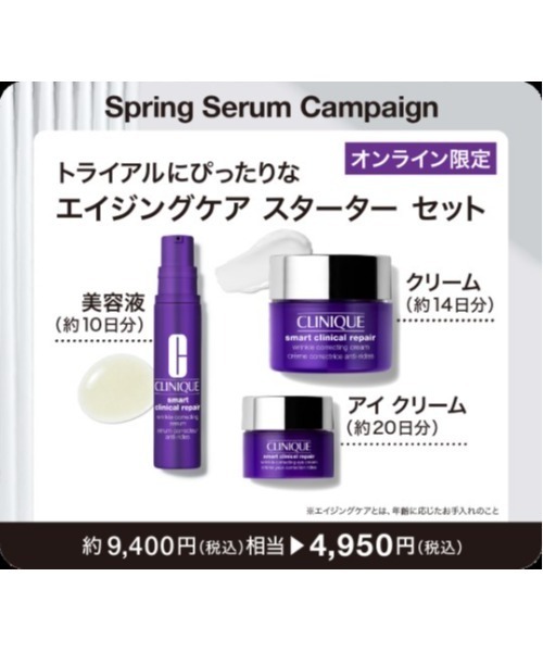CLINIQUE（クリニーク）の「スマート リペア スターター セット（スキンケアキット/ギフトセット・レディース・その他・FREE）」の20枚目の写真