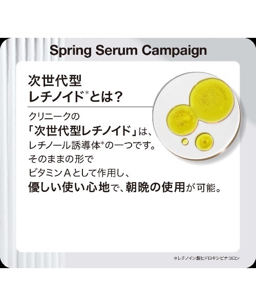 CLINIQUE（クリニーク）の「スマート リペア スターター セット（スキンケアキット/ギフトセット・レディース・その他・FREE）」の18枚目の写真