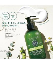 L'OCCITANE（ロクシタン）の「ファイブハーブス ディープ