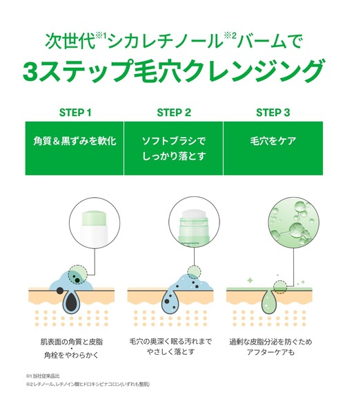 VT（ブイティー）の「VT CICA レチA ポアクリアスティック（フェイススクラブ/ピーリング・レディース・その他・FREE）」の10枚目の写真