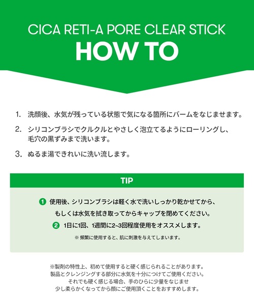 VT（ブイティー）の「VT CICA レチA ポアクリアスティック（フェイススクラブ/ピーリング・レディース・その他・FREE）」の9枚目の写真