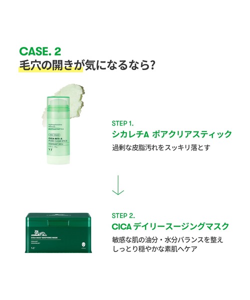 VT（ブイティー）の「VT CICA レチA ポアクリアスティック（フェイススクラブ/ピーリング・レディース・その他・FREE）」の6枚目の写真