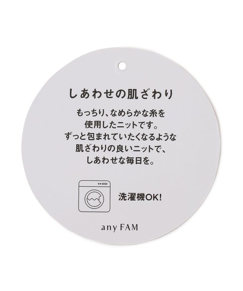 ANY(エニィ)の「【洗濯機可】しあわせタッチメッセージニット(ニット/セーター・レディース・ピンク系/ブラック系/ベージュ系/グリーン系・F)」の7枚目の写真