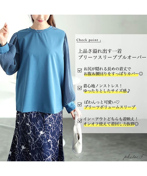 GOLDJAPAN(ゴールドジャパン)の「プリーツボリュームスリーブプルオーバー【大きいサイズ対応】(Tシャツ/カットソー・レディース・ベージュ系/ブラック/ブルー・LL/3L/4L/5L)」の5枚目の写真