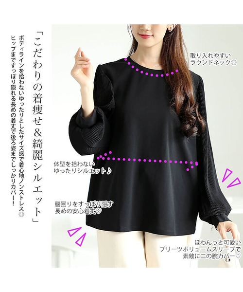 GOLDJAPAN(ゴールドジャパン)の「プリーツボリュームスリーブプルオーバー【大きいサイズ対応】(Tシャツ/カットソー・レディース・ベージュ系/ブラック/ブルー・LL/3L/4L/5L)」の6枚目の写真