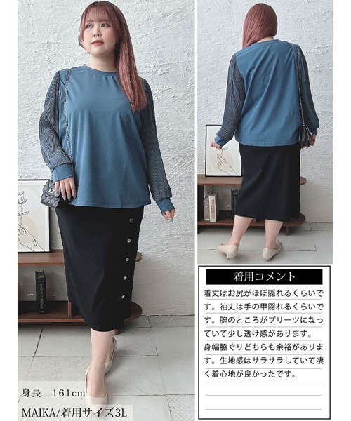 GOLDJAPAN(ゴールドジャパン)の「プリーツボリュームスリーブプルオーバー【大きいサイズ対応】(Tシャツ/カットソー・レディース・ベージュ系/ブラック/ブルー・LL/3L/4L/5L)」の18枚目の写真