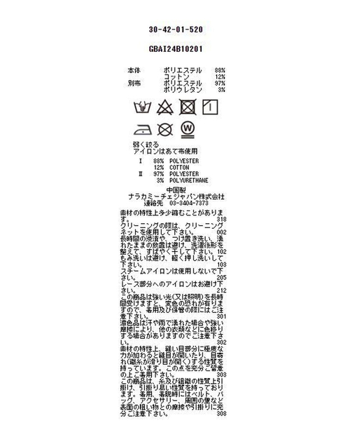 NARACAMICIE（ナラカミーチェ）の「【NARACAMICIE】モールレース長袖シャツ（シャツ/ブラウス・レディース・ホワイト/ブラック・L/S/M/XL/XXL）」の20枚目の写真