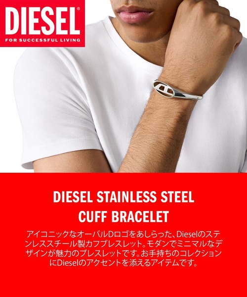 DIESEL ディーゼル バングル ブレスレット DX1597040 ディーゼル アクセサリー メンズ ブレスレット DX1597040
