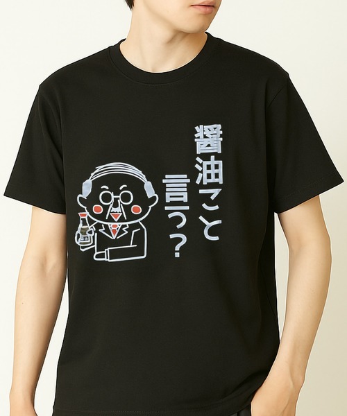 セール】おもしろtシャツ 半袖 面白い デザインプリントTシャツ（T
