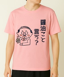 おもしろtシャツ 半袖 面白い デザインプリントTシャツ