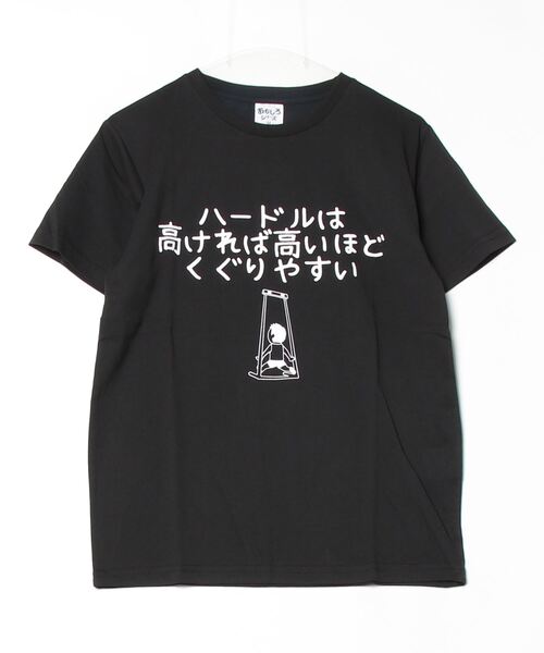 セール】おもしろtシャツ 半袖 面白い デザインプリントTシャツ（T