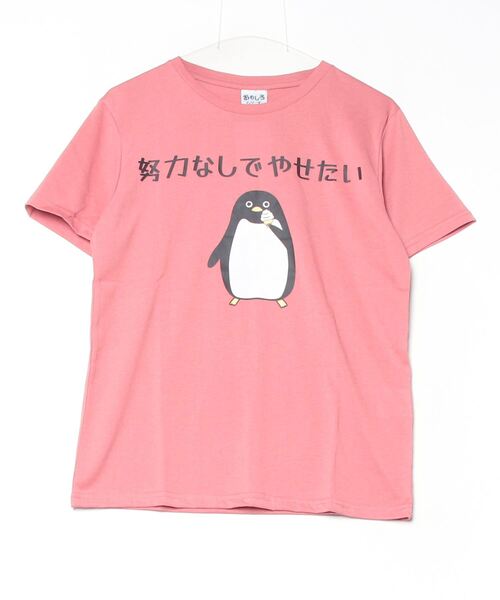セール】おもしろtシャツ 半袖 面白い デザインプリントTシャツ（T