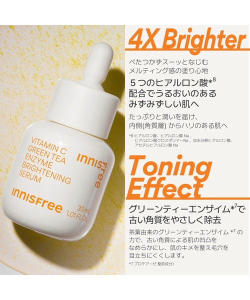 セール】ビタC グリーンティーエンザイム ブライト セラム（美容液