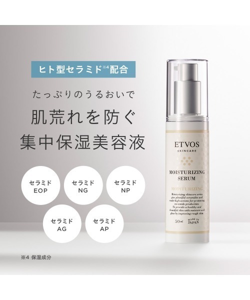 旧 モイスチャライジングセラム（50ml）（美容液/オイル/クリーム