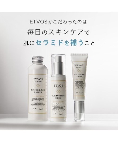 旧 モイスチャライジングセラム（50ml）（美容液/オイル/クリーム