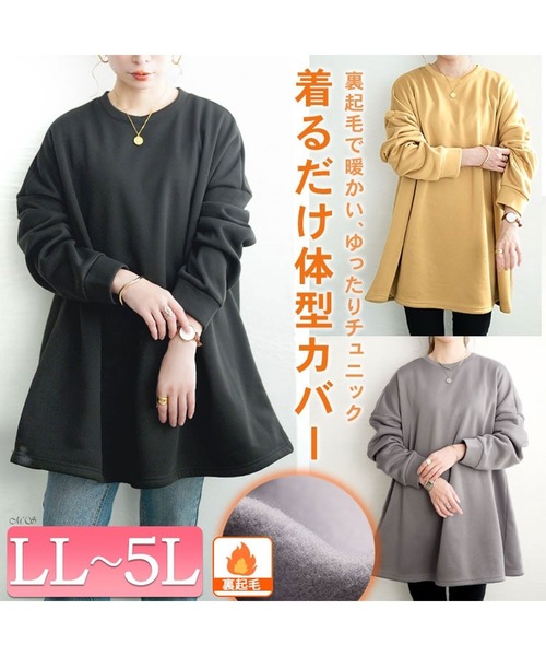 GOLDJAPAN(ゴールドジャパン)の「裏起毛フレアチュニック【大きいサイズ対応】(チュニック・レディース・ベージュ/グレー/ブラック・LL/3L/4L/5L)」の4枚目の写真