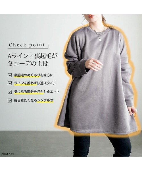 GOLDJAPAN(ゴールドジャパン)の「裏起毛フレアチュニック【大きいサイズ対応】(チュニック・レディース・ベージュ/グレー/ブラック・LL/3L/4L/5L)」の5枚目の写真