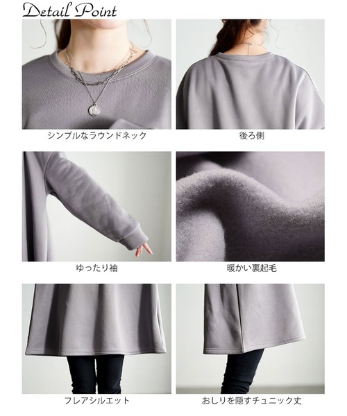 GOLDJAPAN(ゴールドジャパン)の「裏起毛フレアチュニック【大きいサイズ対応】(チュニック・レディース・ベージュ/グレー/ブラック・LL/3L/4L/5L)」の17枚目の写真