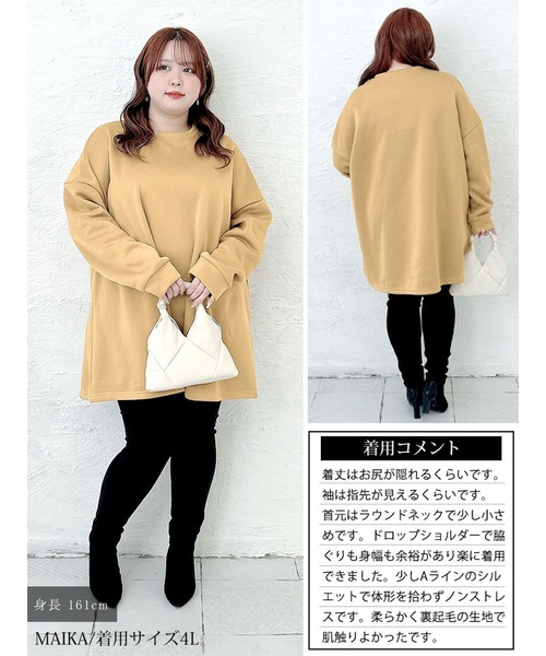 GOLDJAPAN(ゴールドジャパン)の「裏起毛フレアチュニック【大きいサイズ対応】(チュニック・レディース・ベージュ/グレー/ブラック・LL/3L/4L/5L)」の19枚目の写真