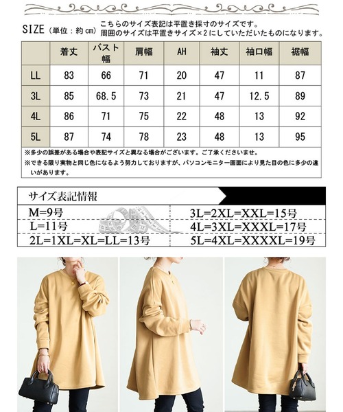 GOLDJAPAN(ゴールドジャパン)の「裏起毛フレアチュニック【大きいサイズ対応】(チュニック・レディース・ベージュ/グレー/ブラック・LL/3L/4L/5L)」の21枚目の写真