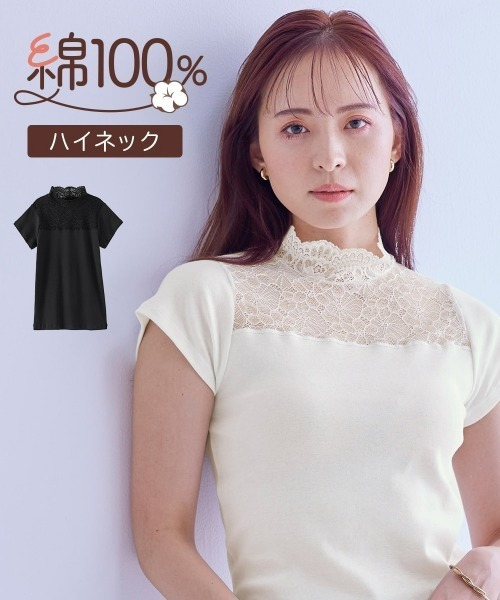 nissen（ニッセン）の「綿100％ レースハイネックフレンチ袖インナー（Tシャツ/カットソー・レディース・ブラック/オフホワイト・M/L/LL/3L/S）」の15枚目の写真
