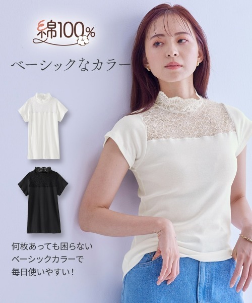 nissen（ニッセン）の「綿100％ レースハイネックフレンチ袖インナー（Tシャツ/カットソー・レディース・ブラック/オフホワイト・M/L/LL/3L/S）」の20枚目の写真