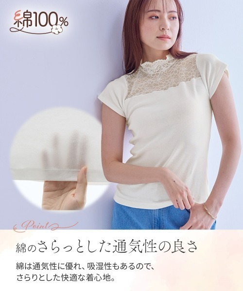 nissen（ニッセン）の「綿100％ レースハイネックフレンチ袖インナー（Tシャツ/カットソー・レディース・ブラック/オフホワイト・M/L/LL/3L/S）」の22枚目の写真