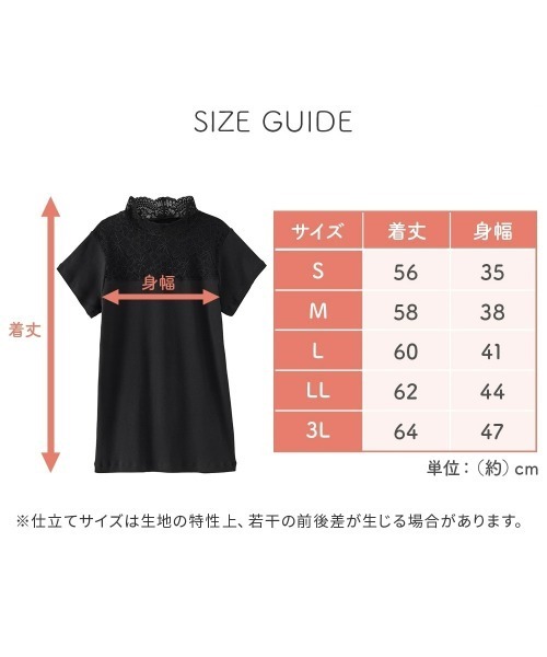 nissen（ニッセン）の「綿100％ レースハイネックフレンチ袖インナー（Tシャツ/カットソー・レディース・ブラック/オフホワイト・M/L/LL/3L/S）」の4枚目の写真