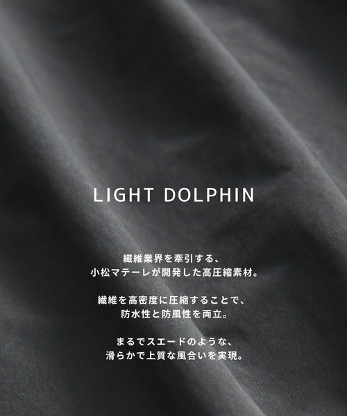 UNITED TOKYO(ユナイテッドトウキョウ)の「【再入荷なし】LIGHT DOLPHIN ワイドパラシュートパンツ |SETUP可/撥水性/耐久性/防風性/春服/変形ワイドパンツ/オールシーズン着用化(その他パンツ・メンズ・ブラック/ダークグレー・1/2)」の3枚目の写真