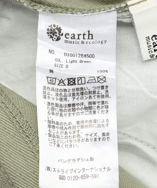 earth music&ecology(アースミュージックアンドエコロジー)の「ポケットレースカラーパンツ(デニムパンツ・レディース・ライトグリーン・M/S)」の3枚目の写真