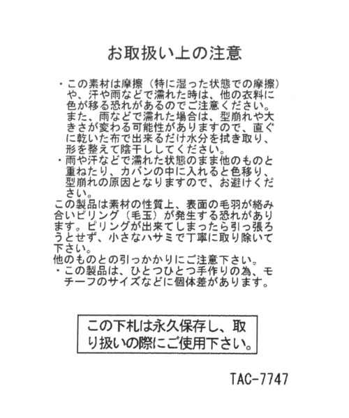 LEPSIM（レプシィム）の「クロシェボンネット　636649（ニットキャップ/ビーニー・レディース・ブラック/アイボリー・ONE SIZE）」の11枚目の写真